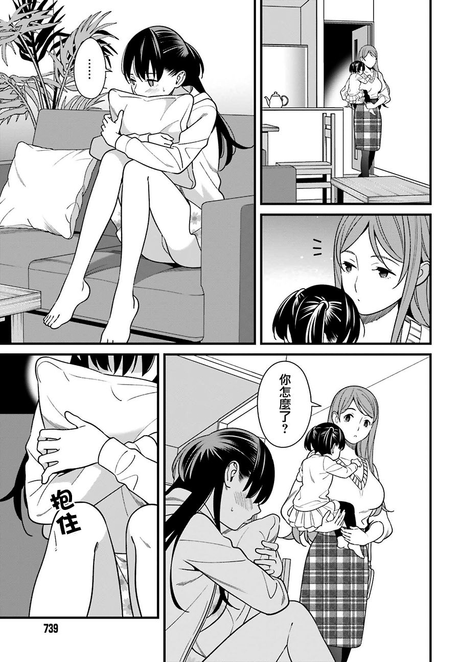 比罗坂日菜子色情得很可爱只有我知道。韩漫全集-第12话无删减无遮挡章节图片 