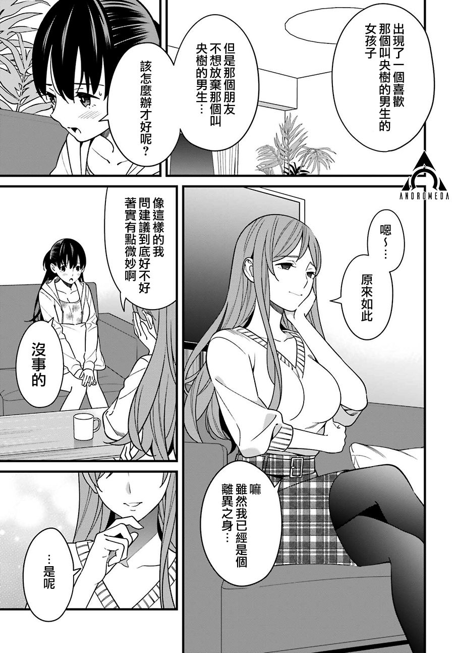 比罗坂日菜子色情得很可爱只有我知道。韩漫全集-第12话无删减无遮挡章节图片 