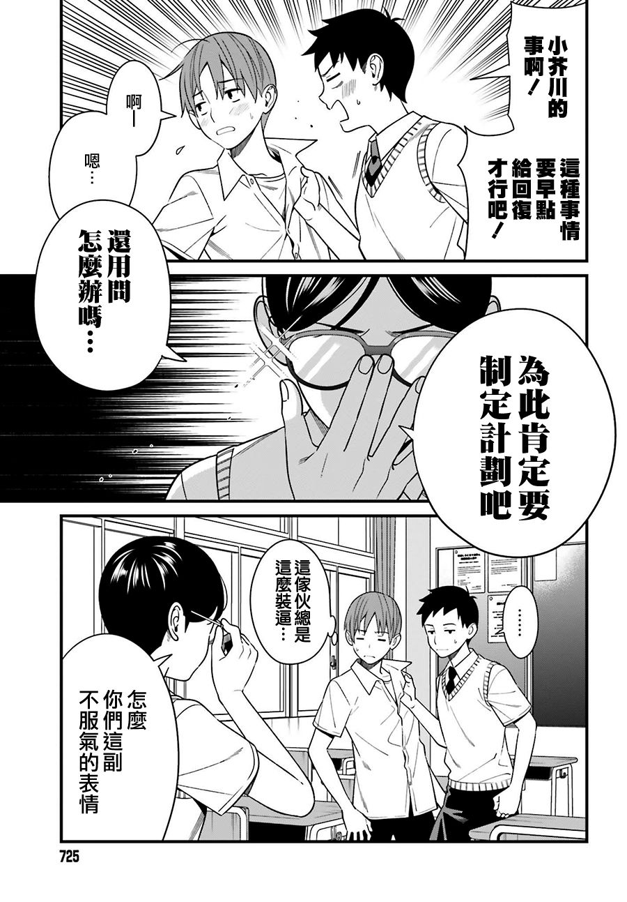 比罗坂日菜子色情得很可爱只有我知道。韩漫全集-第12话无删减无遮挡章节图片 