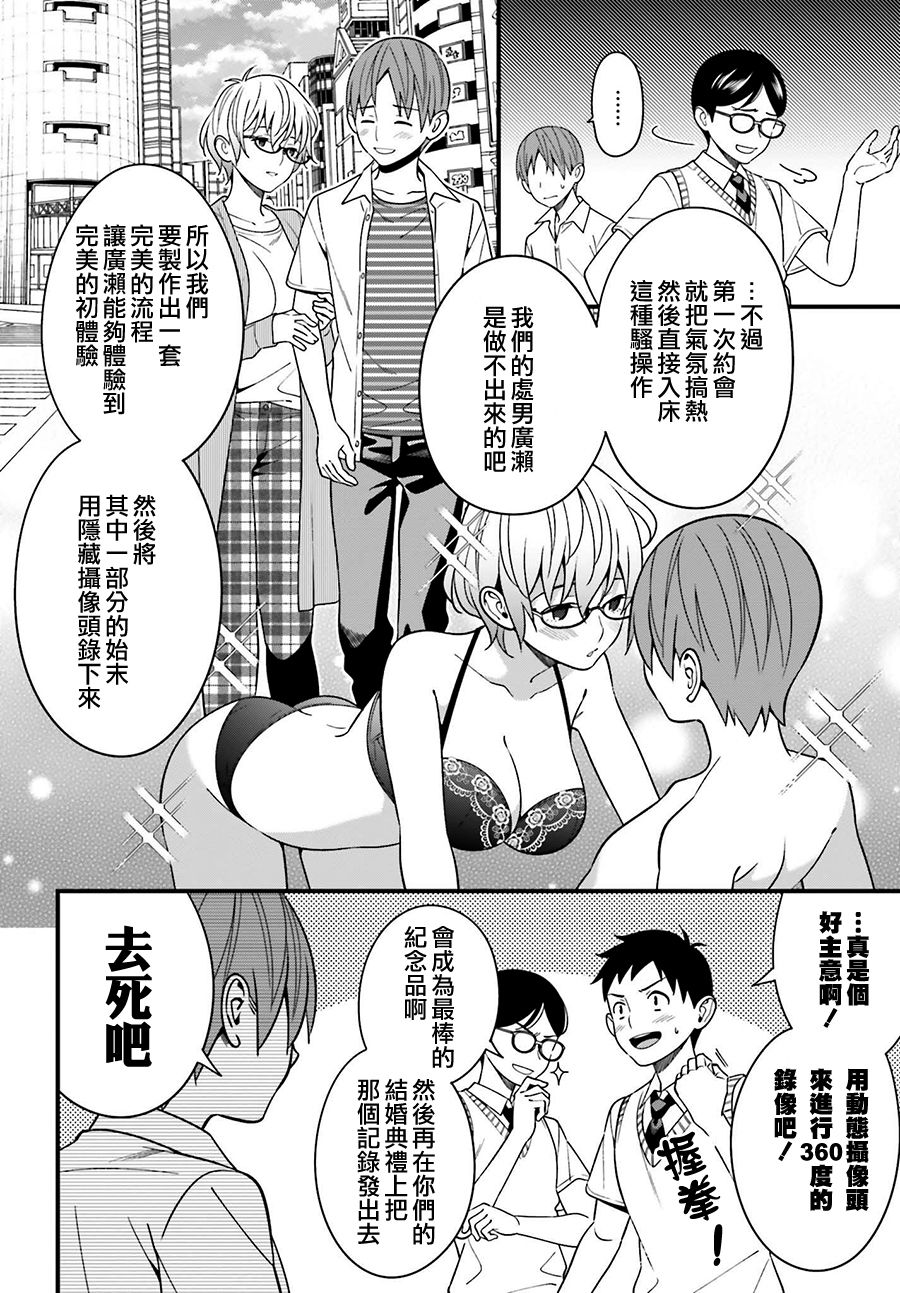 比罗坂日菜子色情得很可爱只有我知道。韩漫全集-第12话无删减无遮挡章节图片 