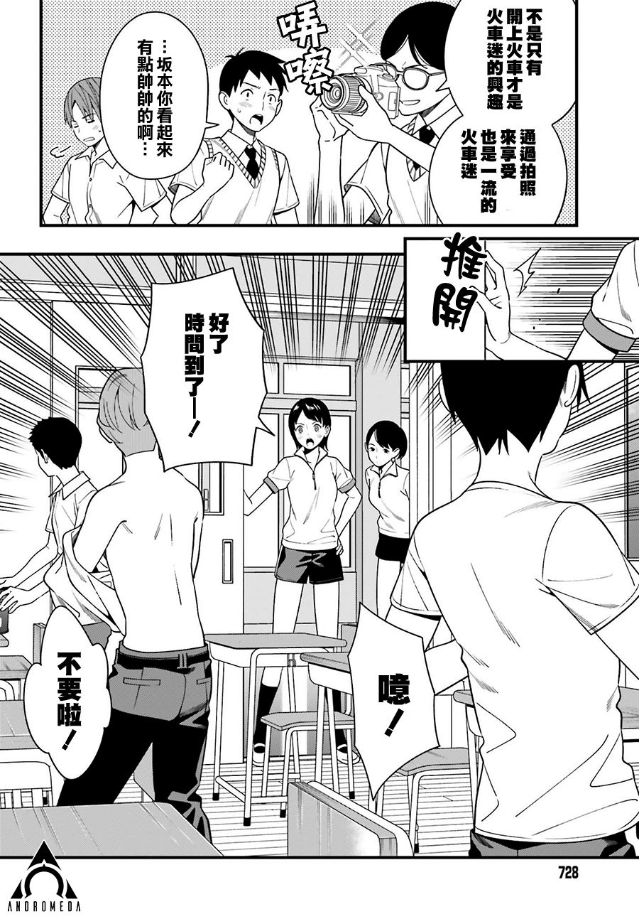 比罗坂日菜子色情得很可爱只有我知道。韩漫全集-第12话无删减无遮挡章节图片 