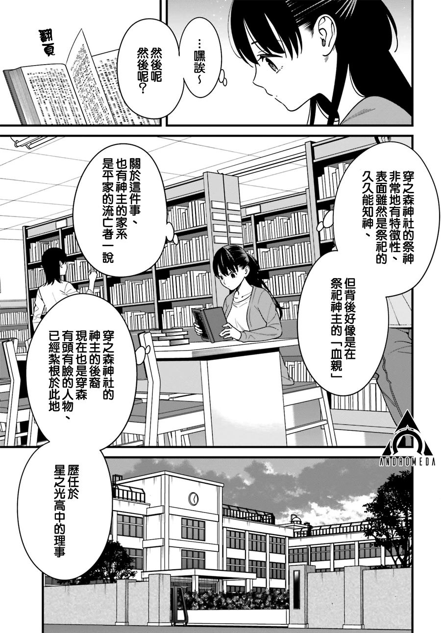 比罗坂日菜子色情得很可爱只有我知道。韩漫全集-第14话无删减无遮挡章节图片 
