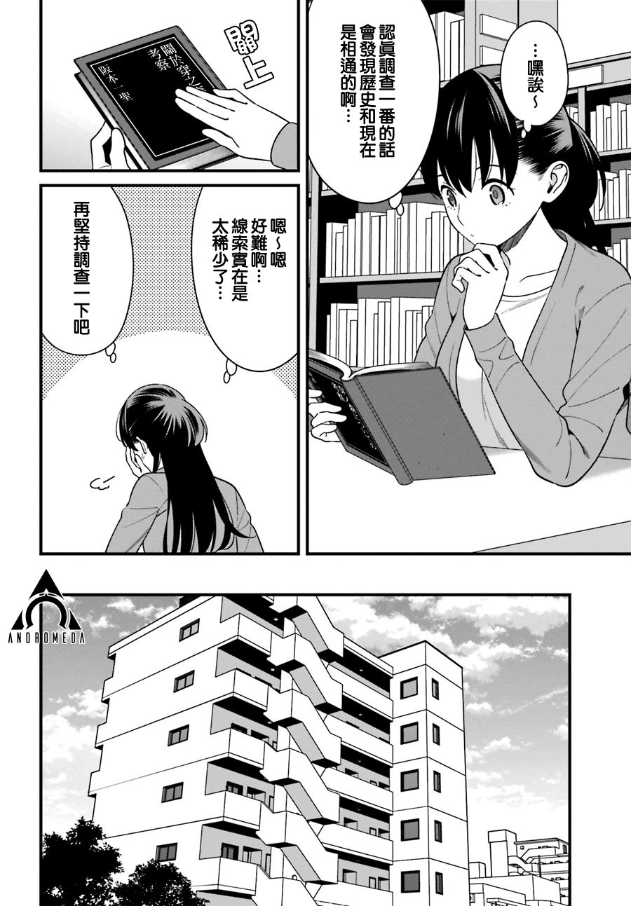 比罗坂日菜子色情得很可爱只有我知道。韩漫全集-第14话无删减无遮挡章节图片 