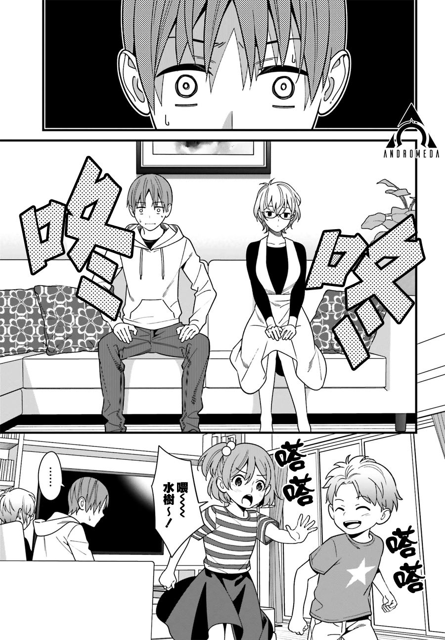 比罗坂日菜子色情得很可爱只有我知道。韩漫全集-第14话无删减无遮挡章节图片 