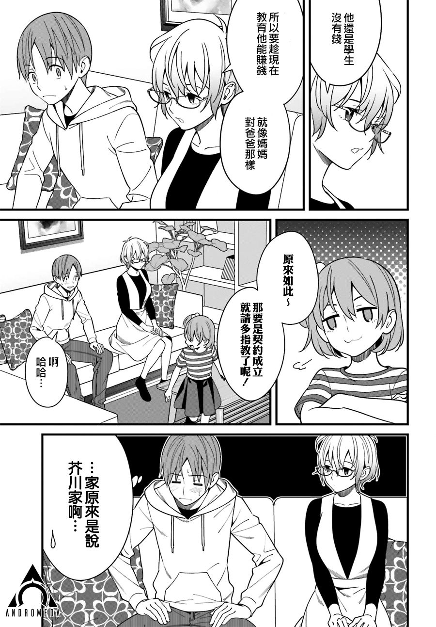 比罗坂日菜子色情得很可爱只有我知道。韩漫全集-第14话无删减无遮挡章节图片 