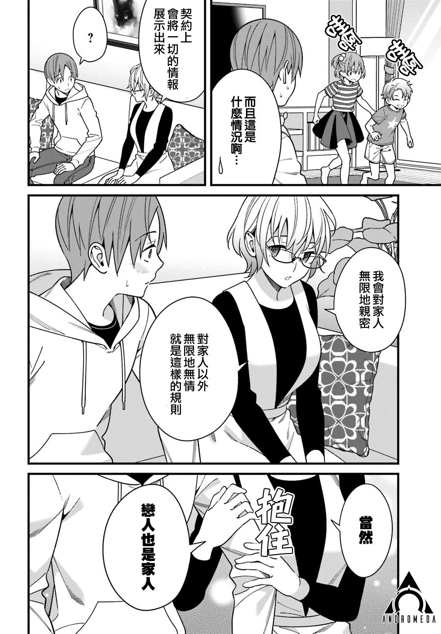 比罗坂日菜子色情得很可爱只有我知道。韩漫全集-第14话无删减无遮挡章节图片 