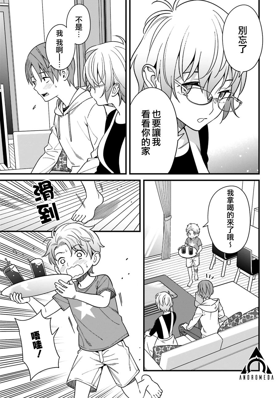 比罗坂日菜子色情得很可爱只有我知道。韩漫全集-第14话无删减无遮挡章节图片 
