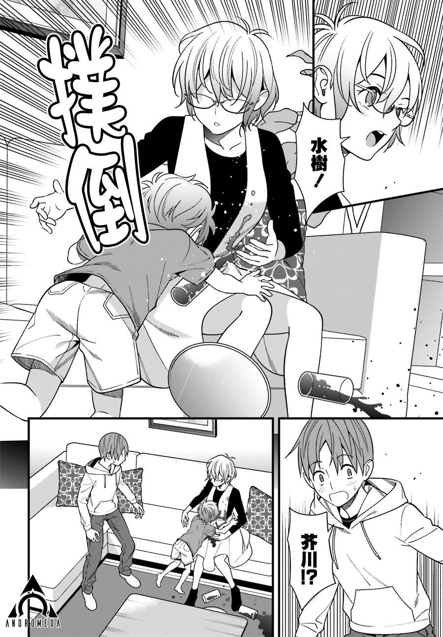 比罗坂日菜子色情得很可爱只有我知道。韩漫全集-第14话无删减无遮挡章节图片 