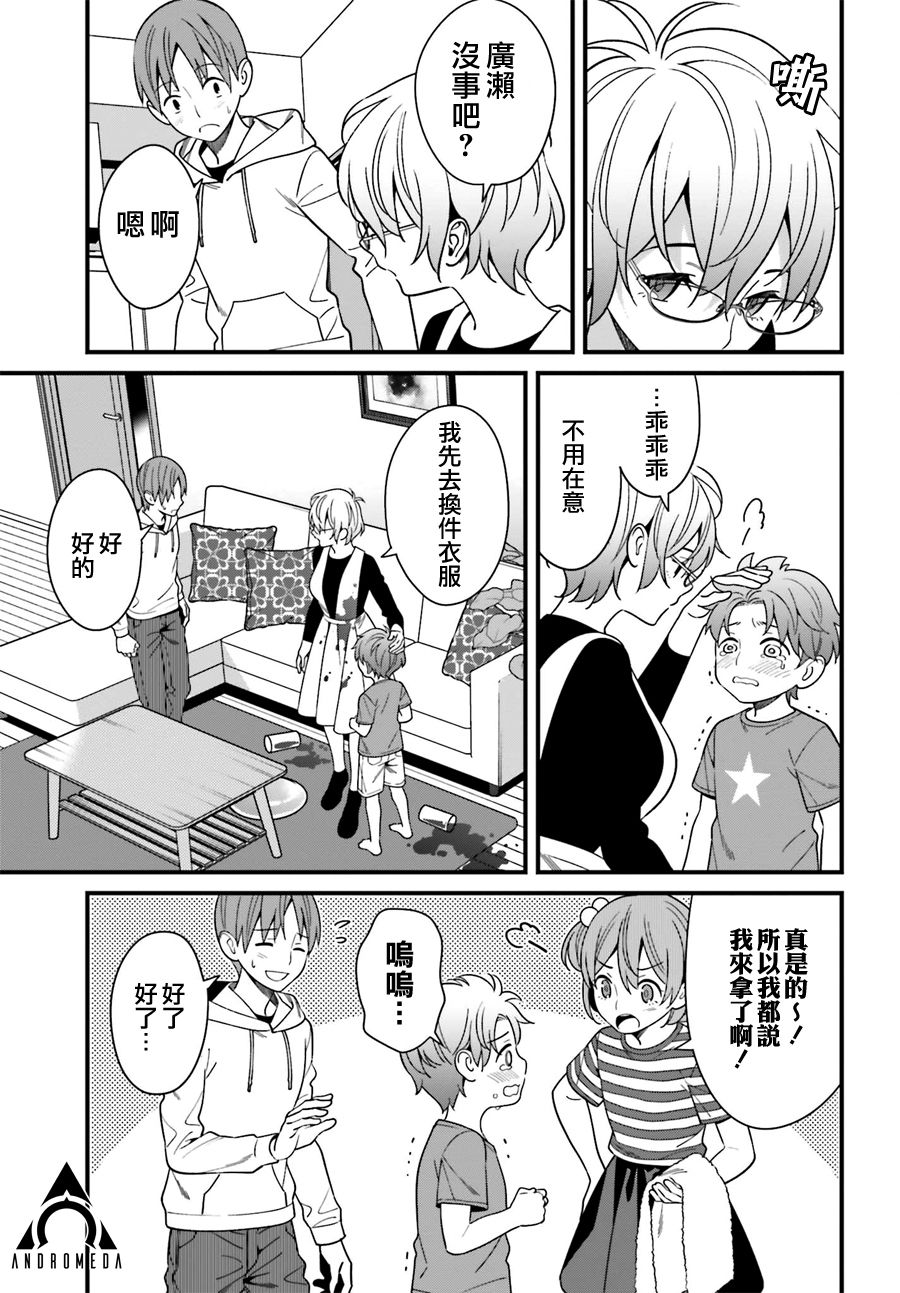比罗坂日菜子色情得很可爱只有我知道。韩漫全集-第14话无删减无遮挡章节图片 