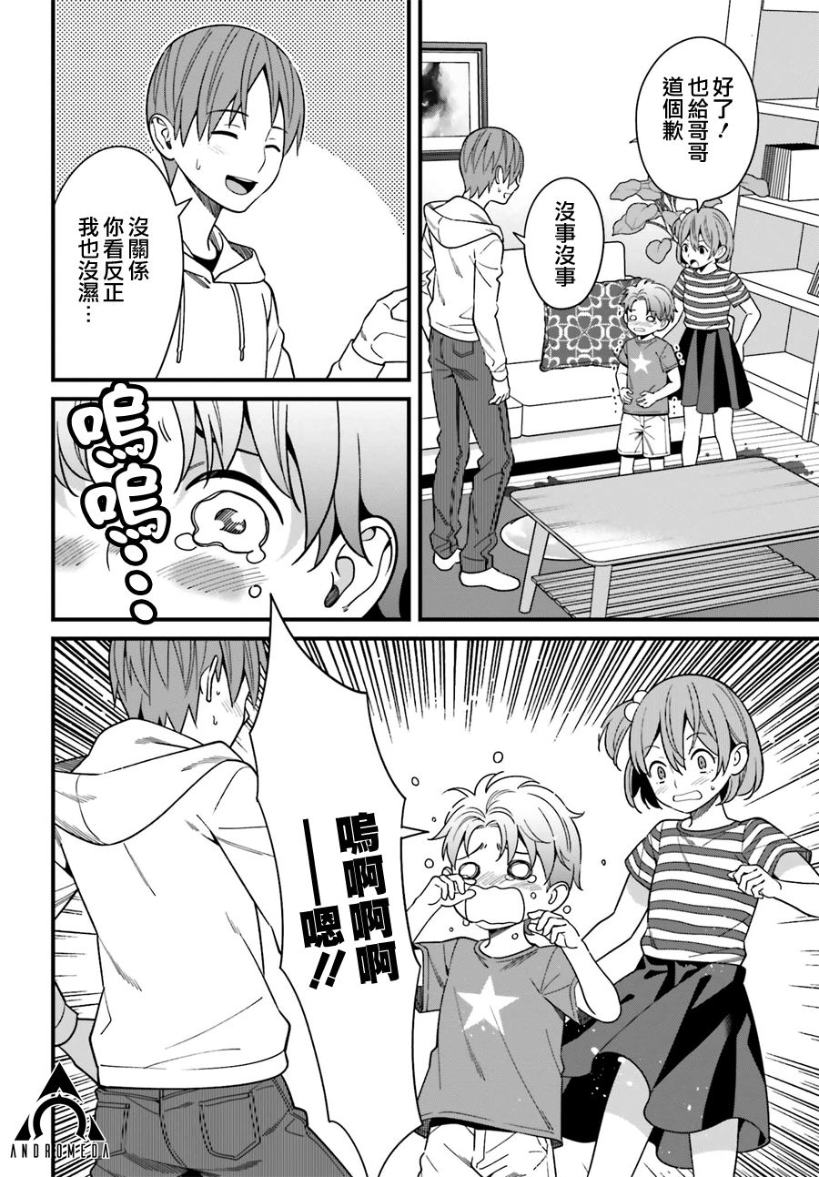 比罗坂日菜子色情得很可爱只有我知道。韩漫全集-第14话无删减无遮挡章节图片 