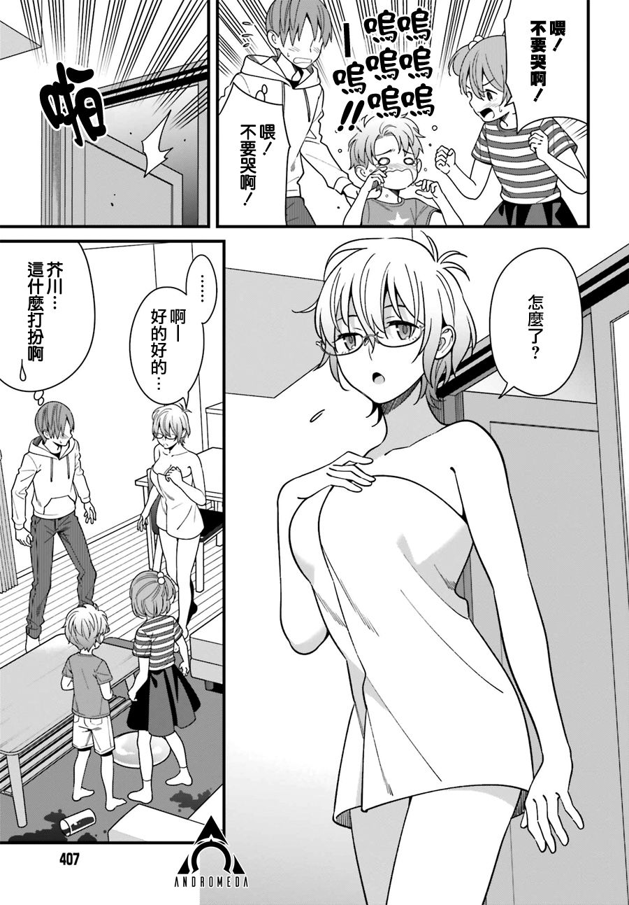 比罗坂日菜子色情得很可爱只有我知道。韩漫全集-第14话无删减无遮挡章节图片 