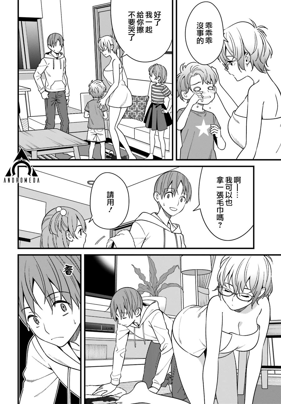比罗坂日菜子色情得很可爱只有我知道。韩漫全集-第14话无删减无遮挡章节图片 