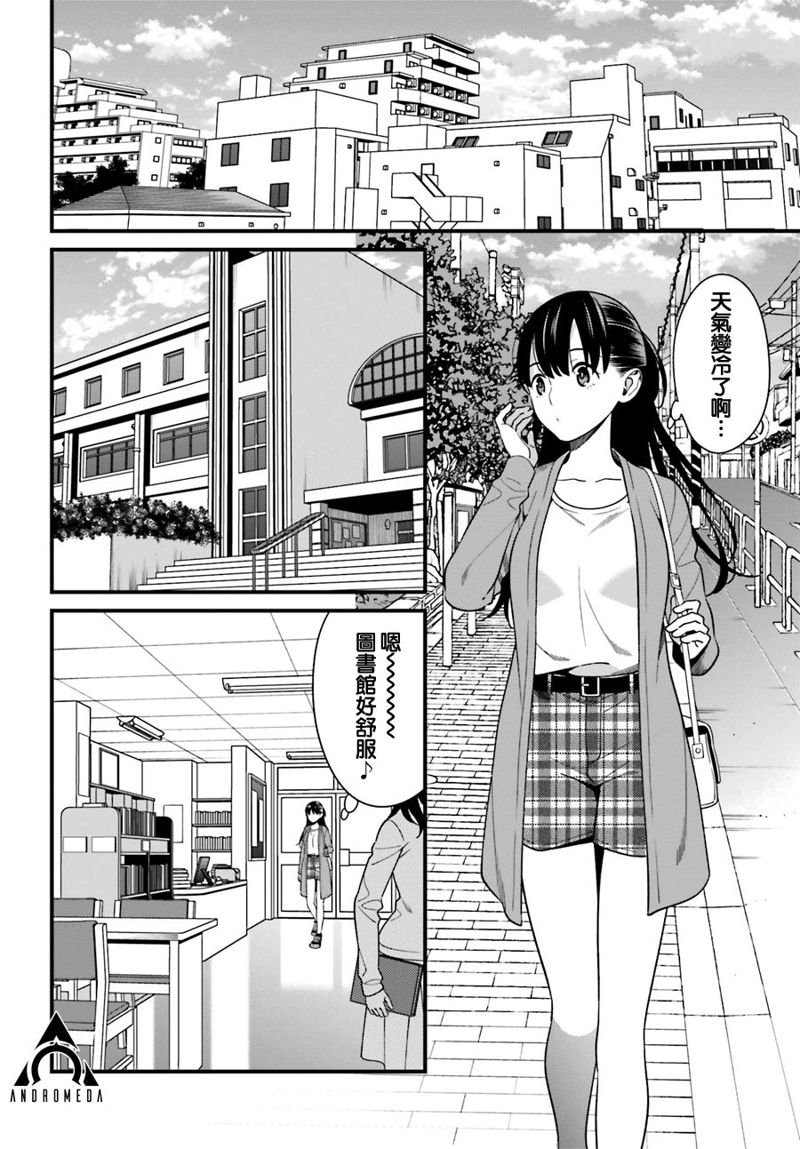 比罗坂日菜子色情得很可爱只有我知道。韩漫全集-第14话无删减无遮挡章节图片 