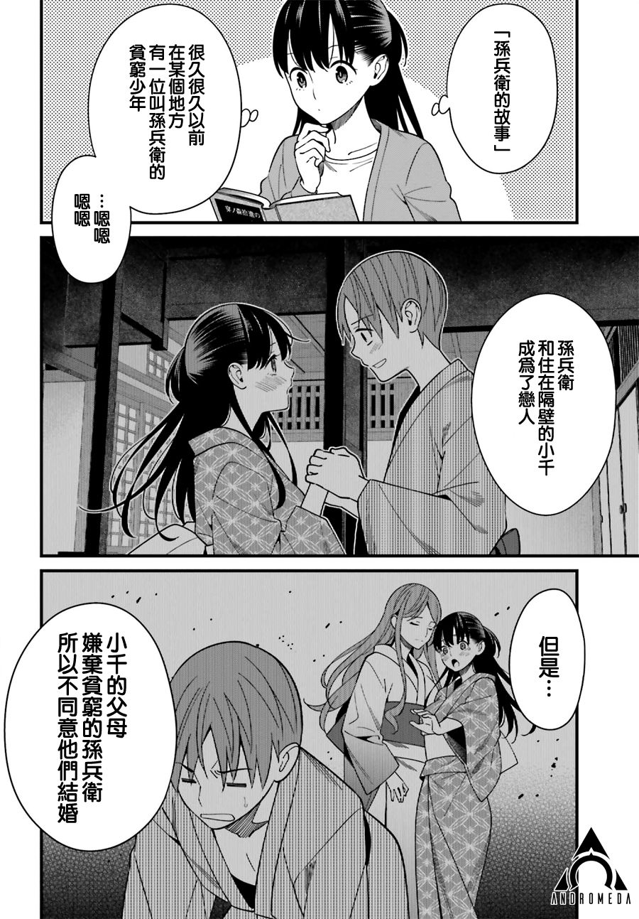 比罗坂日菜子色情得很可爱只有我知道。韩漫全集-第14话无删减无遮挡章节图片 