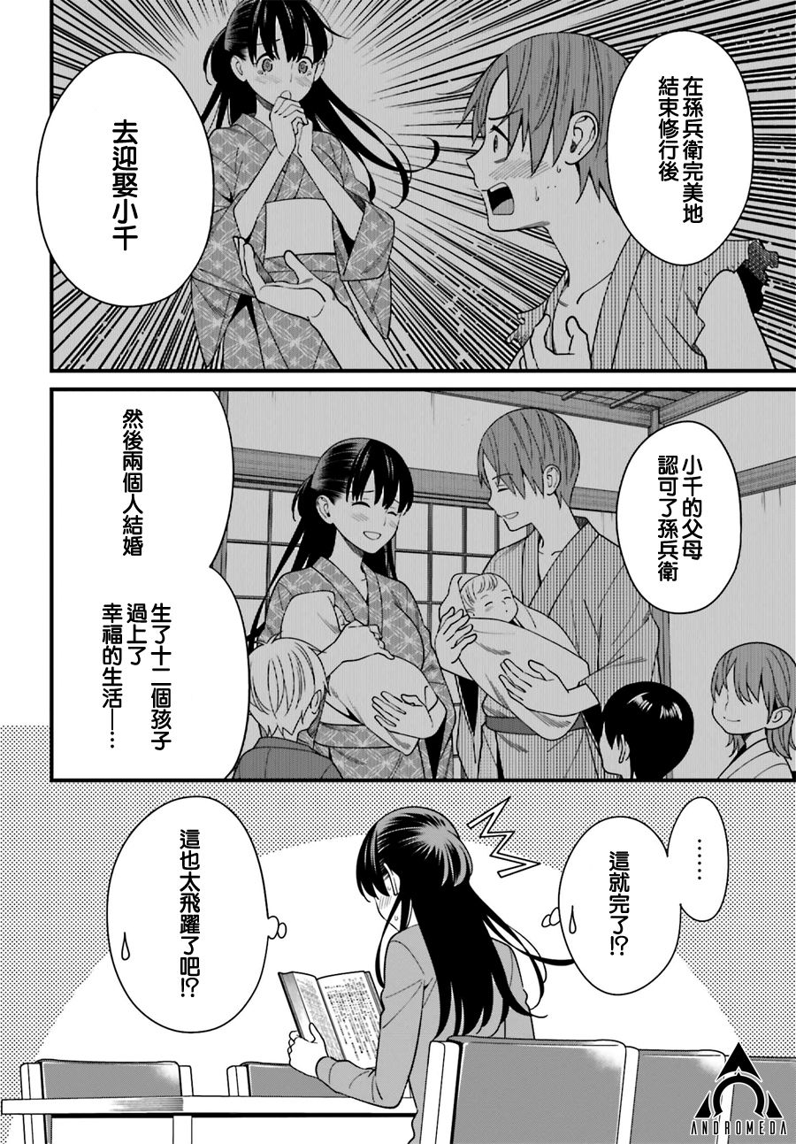 比罗坂日菜子色情得很可爱只有我知道。韩漫全集-第14话无删减无遮挡章节图片 