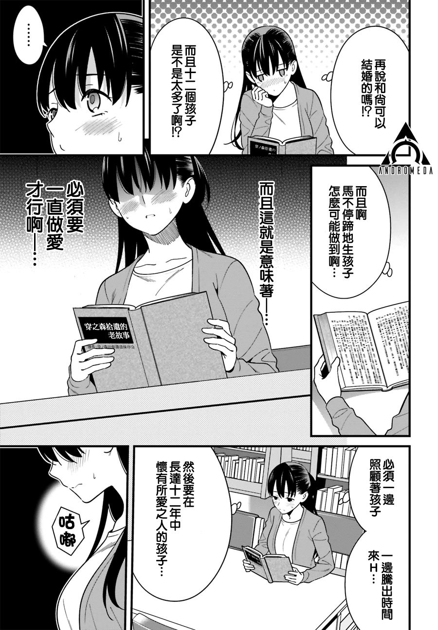 比罗坂日菜子色情得很可爱只有我知道。韩漫全集-第14话无删减无遮挡章节图片 