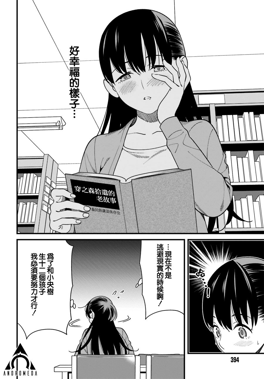 比罗坂日菜子色情得很可爱只有我知道。韩漫全集-第14话无删减无遮挡章节图片 