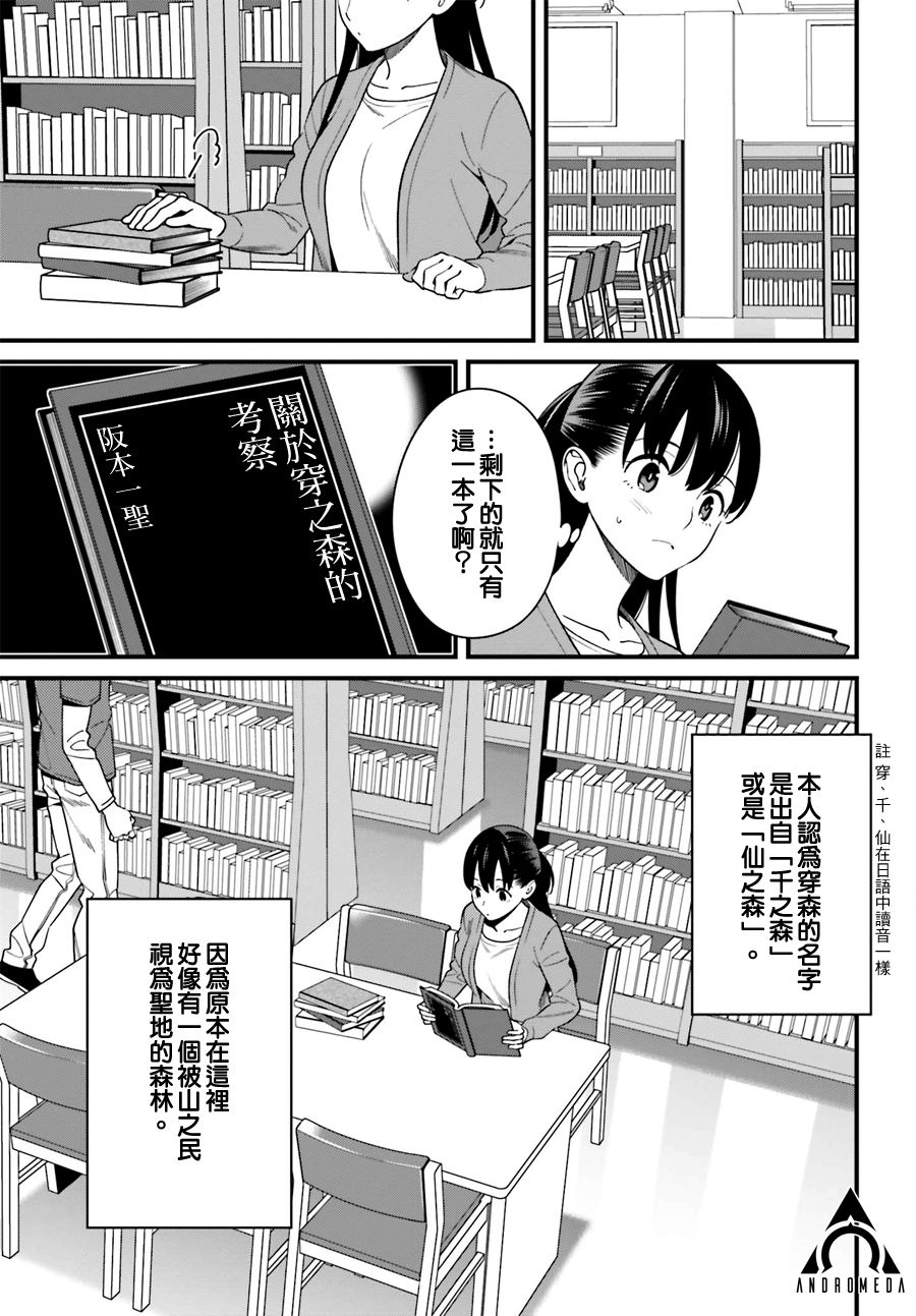 比罗坂日菜子色情得很可爱只有我知道。韩漫全集-第14话无删减无遮挡章节图片 