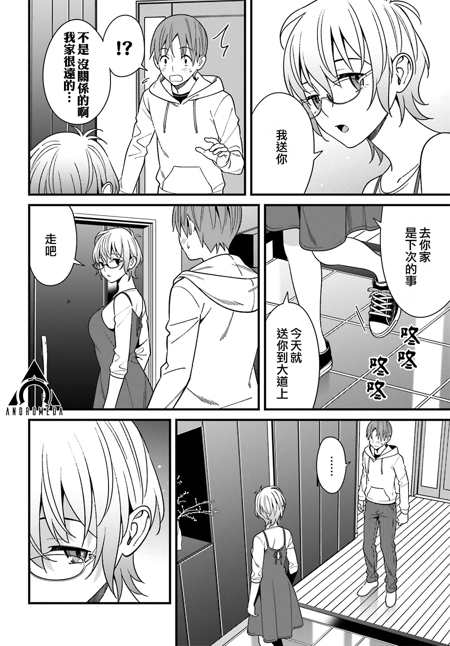 比罗坂日菜子色情得很可爱只有我知道。韩漫全集-第15话无删减无遮挡章节图片 