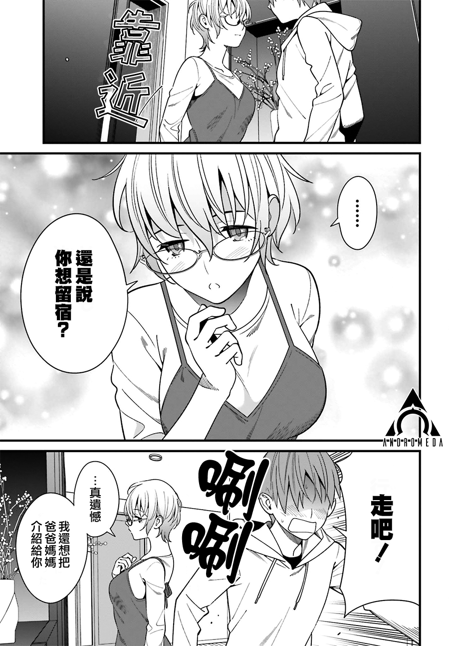 比罗坂日菜子色情得很可爱只有我知道。韩漫全集-第15话无删减无遮挡章节图片 