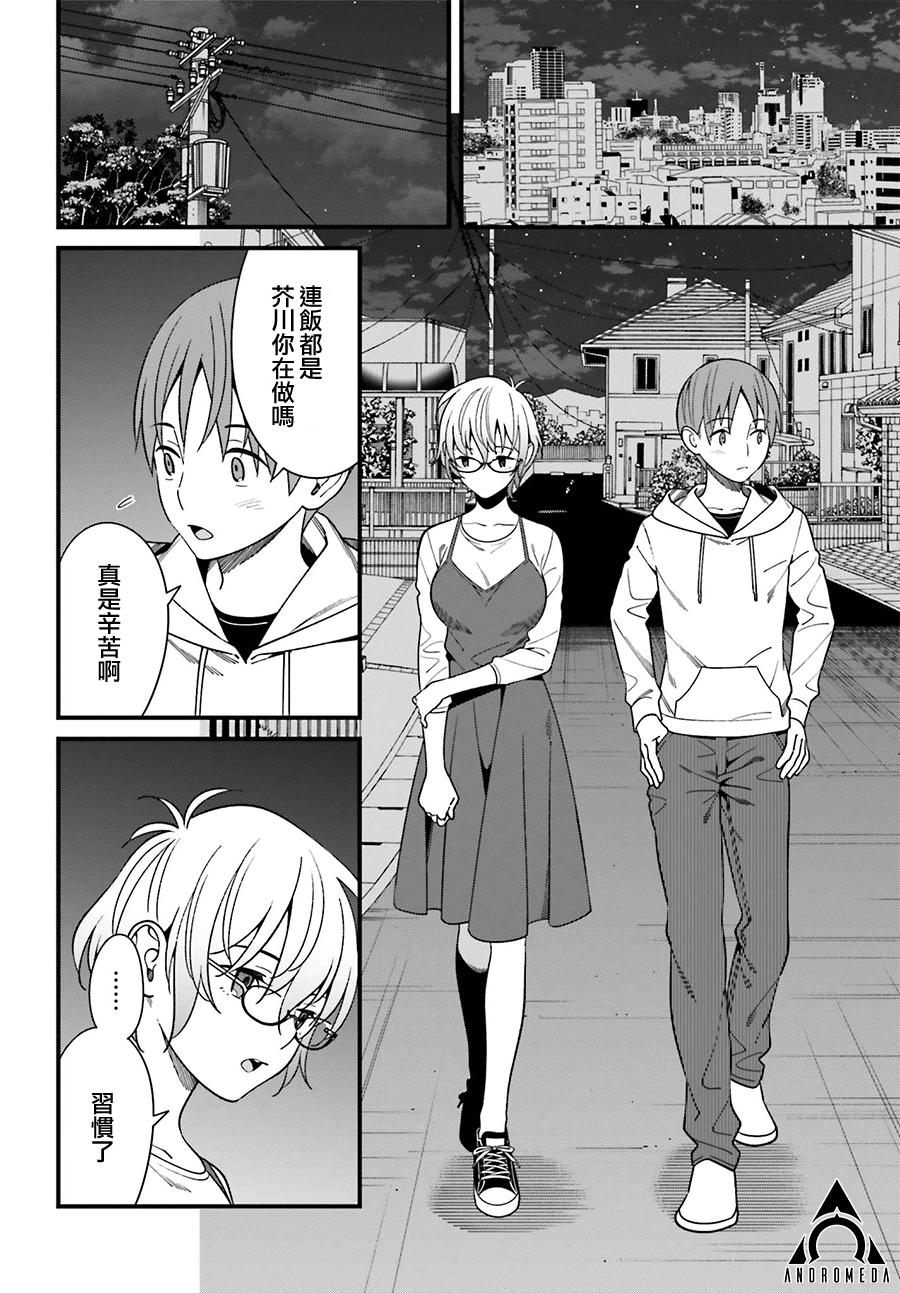 比罗坂日菜子色情得很可爱只有我知道。韩漫全集-第15话无删减无遮挡章节图片 