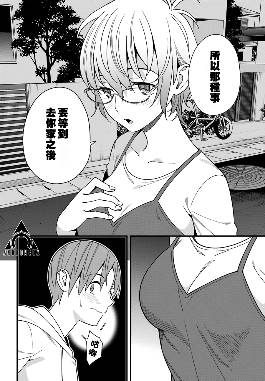 比罗坂日菜子色情得很可爱只有我知道。韩漫全集-第15话无删减无遮挡章节图片 