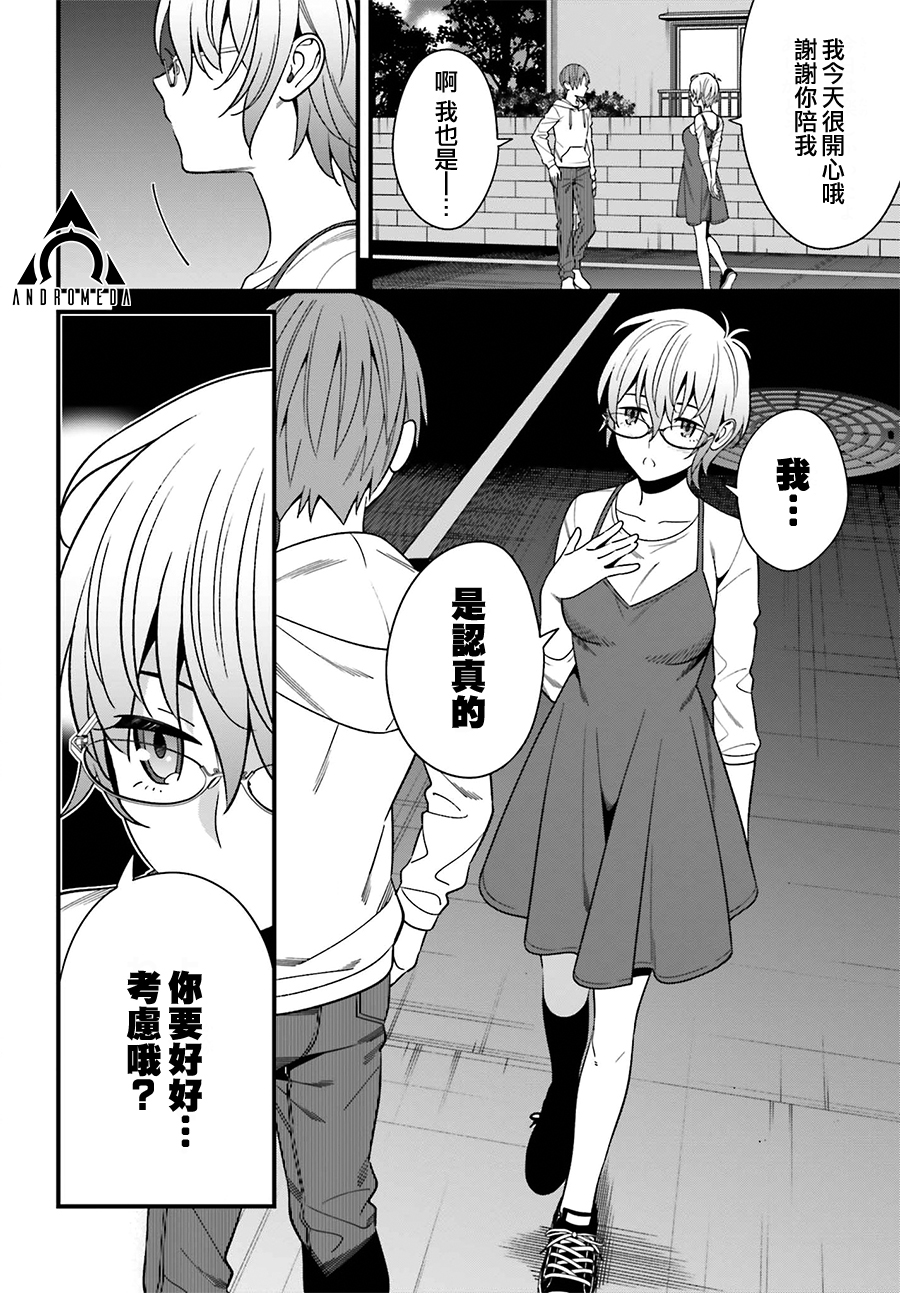 比罗坂日菜子色情得很可爱只有我知道。韩漫全集-第15话无删减无遮挡章节图片 