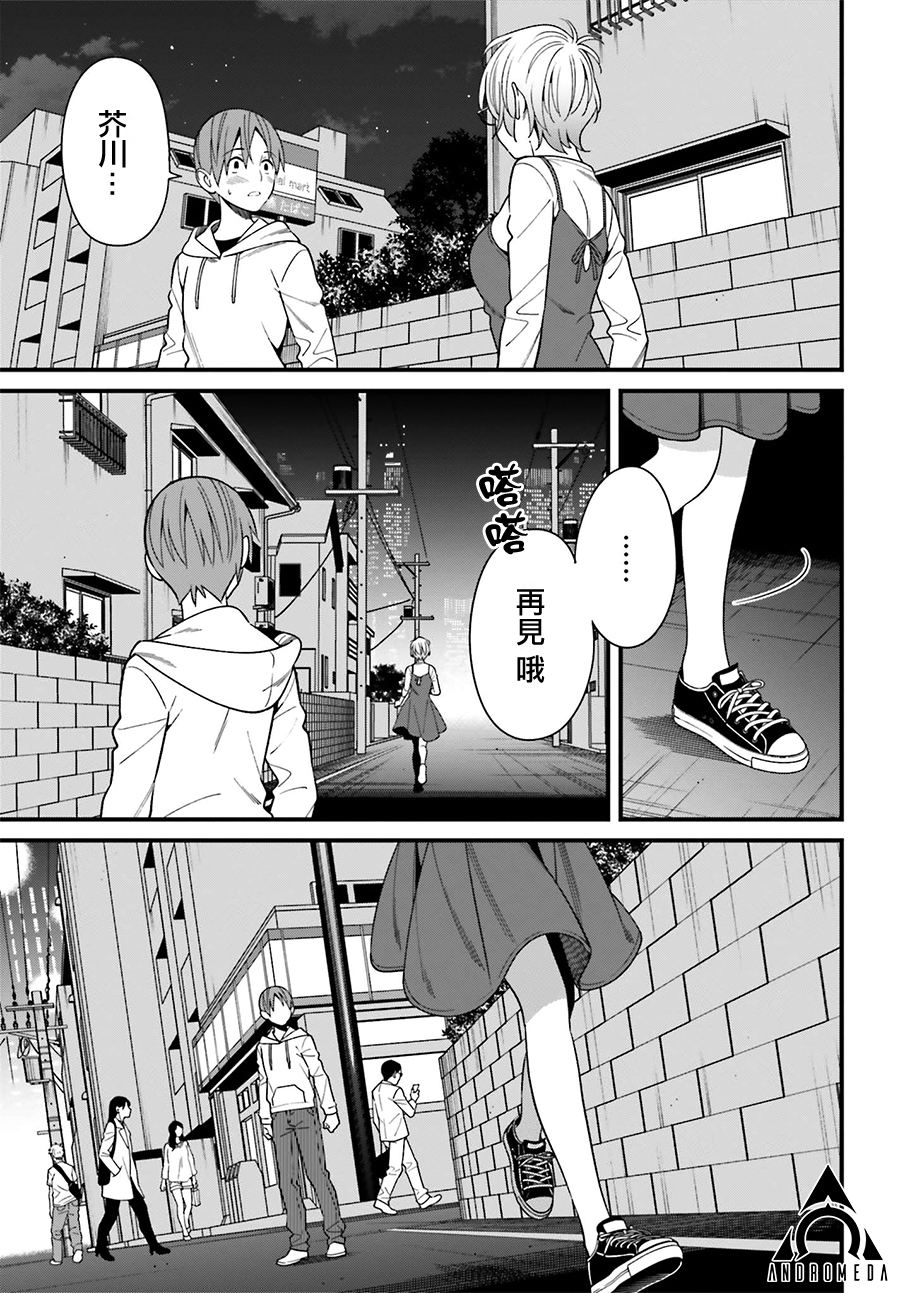 比罗坂日菜子色情得很可爱只有我知道。韩漫全集-第15话无删减无遮挡章节图片 