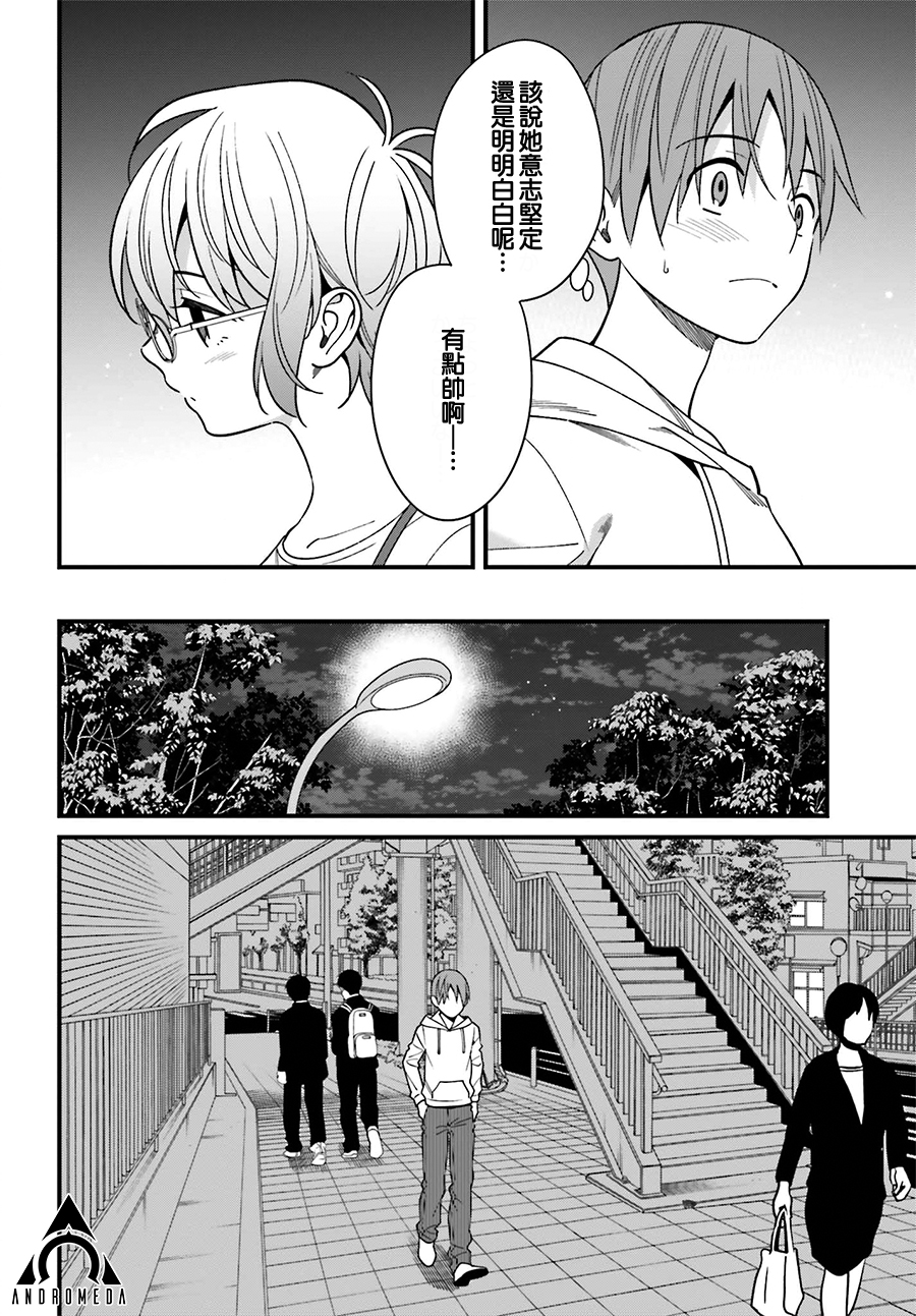 比罗坂日菜子色情得很可爱只有我知道。韩漫全集-第15话无删减无遮挡章节图片 