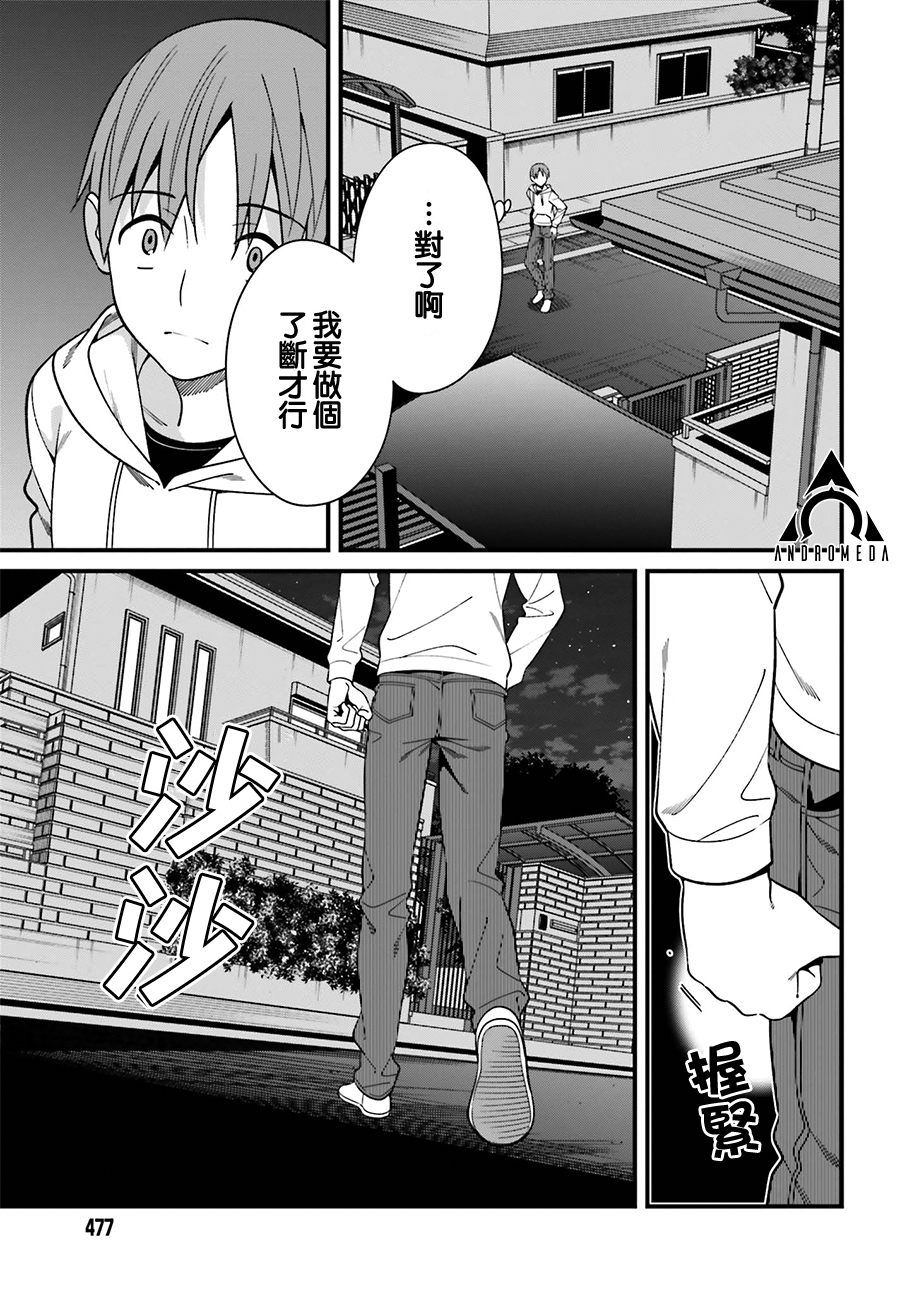 比罗坂日菜子色情得很可爱只有我知道。韩漫全集-第15话无删减无遮挡章节图片 