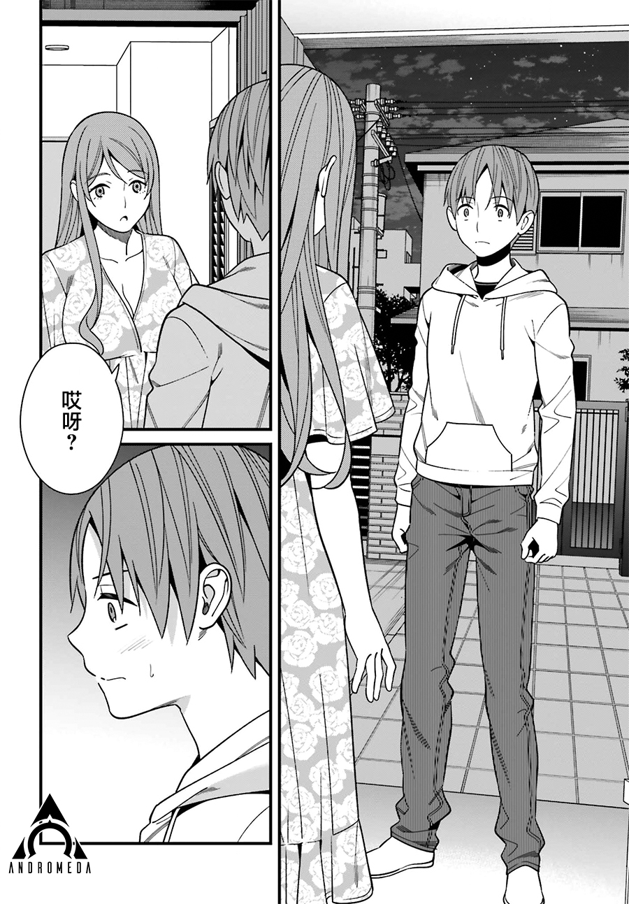 比罗坂日菜子色情得很可爱只有我知道。韩漫全集-第15话无删减无遮挡章节图片 