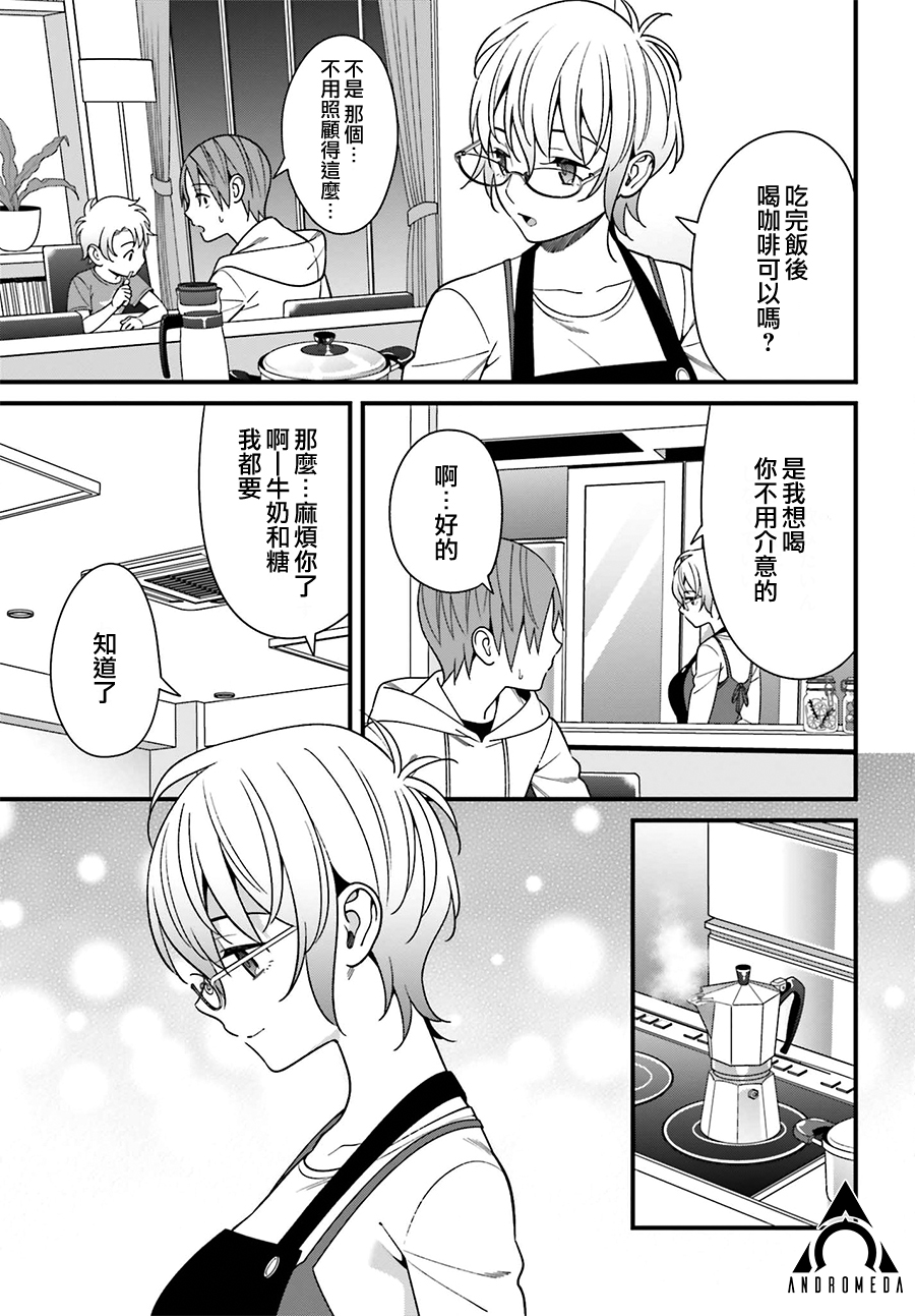 比罗坂日菜子色情得很可爱只有我知道。韩漫全集-第15话无删减无遮挡章节图片 