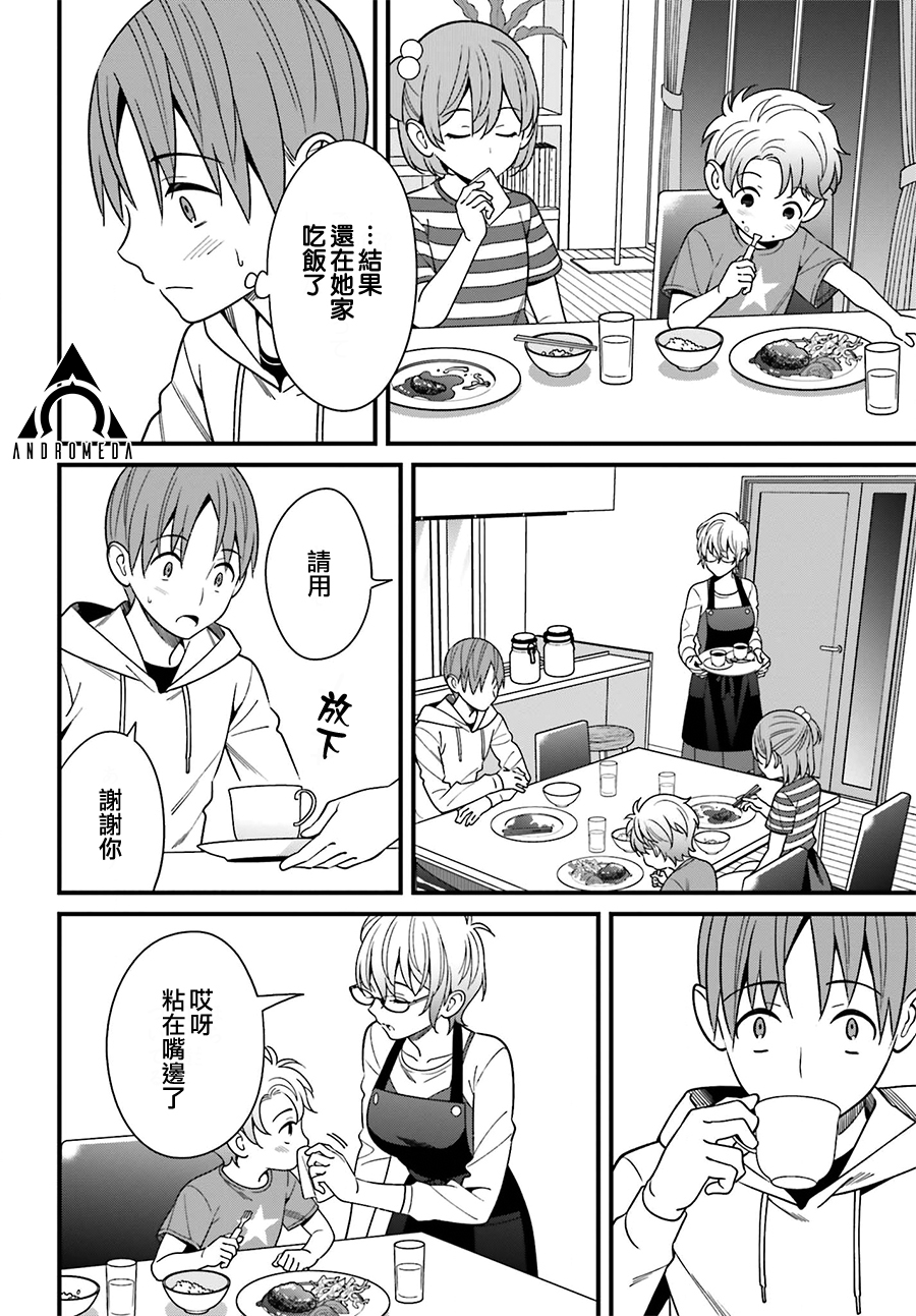 比罗坂日菜子色情得很可爱只有我知道。韩漫全集-第15话无删减无遮挡章节图片 