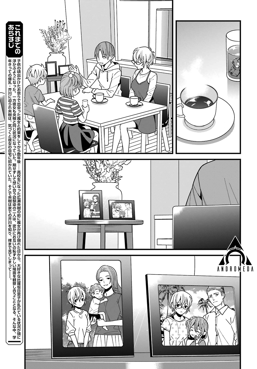 比罗坂日菜子色情得很可爱只有我知道。韩漫全集-第15话无删减无遮挡章节图片 