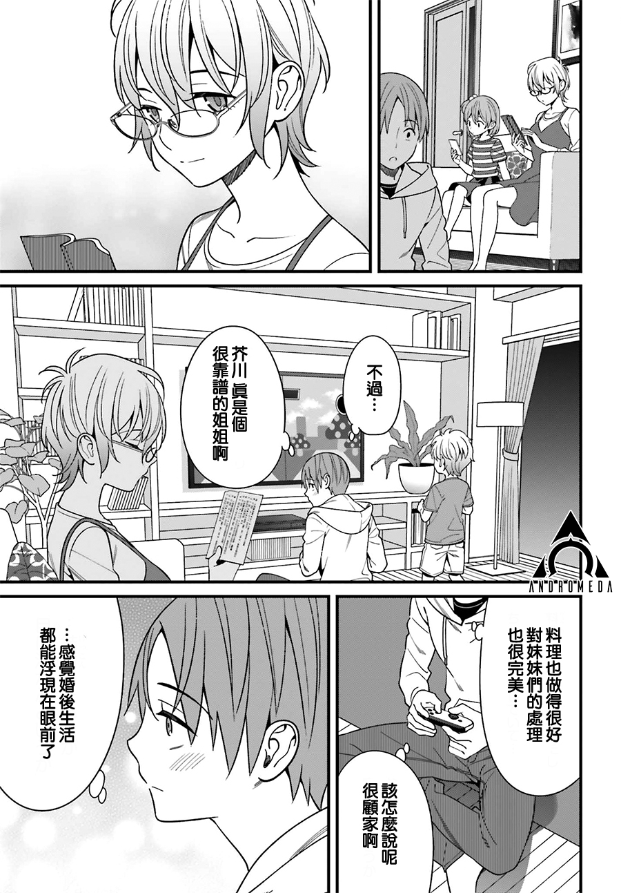 比罗坂日菜子色情得很可爱只有我知道。韩漫全集-第15话无删减无遮挡章节图片 