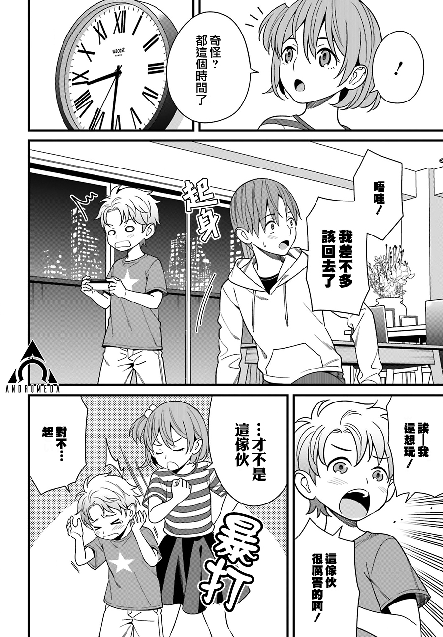 比罗坂日菜子色情得很可爱只有我知道。韩漫全集-第15话无删减无遮挡章节图片 