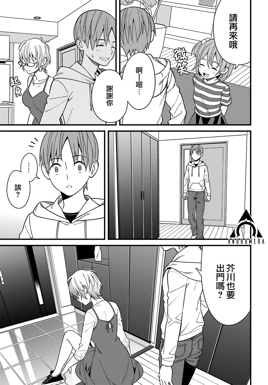 比罗坂日菜子色情得很可爱只有我知道。韩漫全集-第15话无删减无遮挡章节图片 