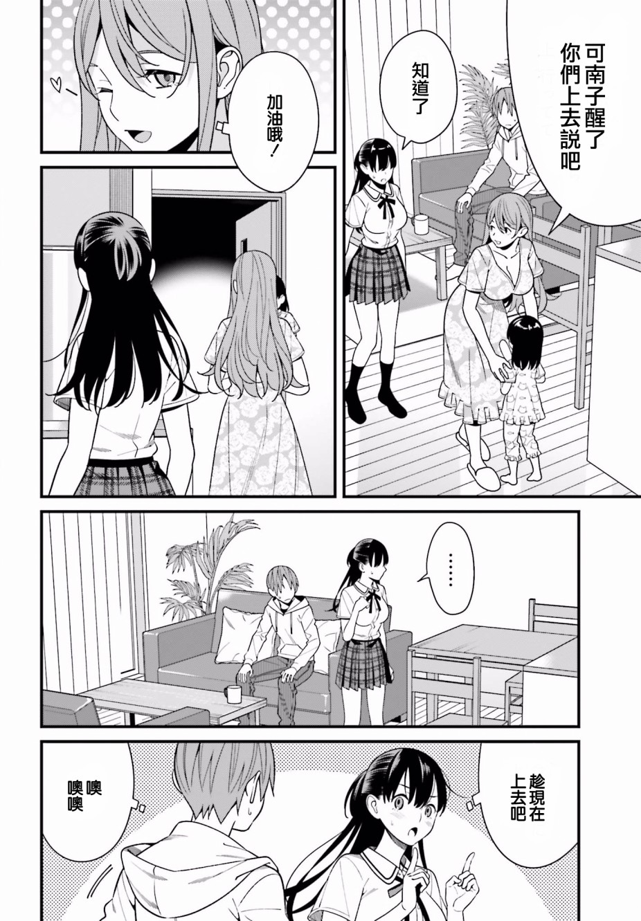 比罗坂日菜子色情得很可爱只有我知道。韩漫全集-第16话无删减无遮挡章节图片 