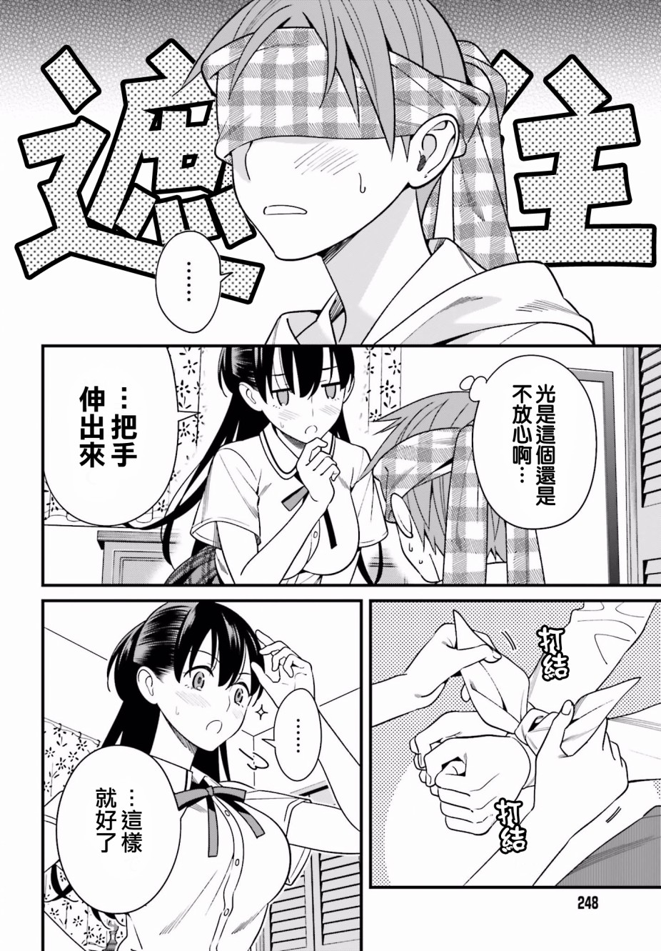 比罗坂日菜子色情得很可爱只有我知道。韩漫全集-第16话无删减无遮挡章节图片 