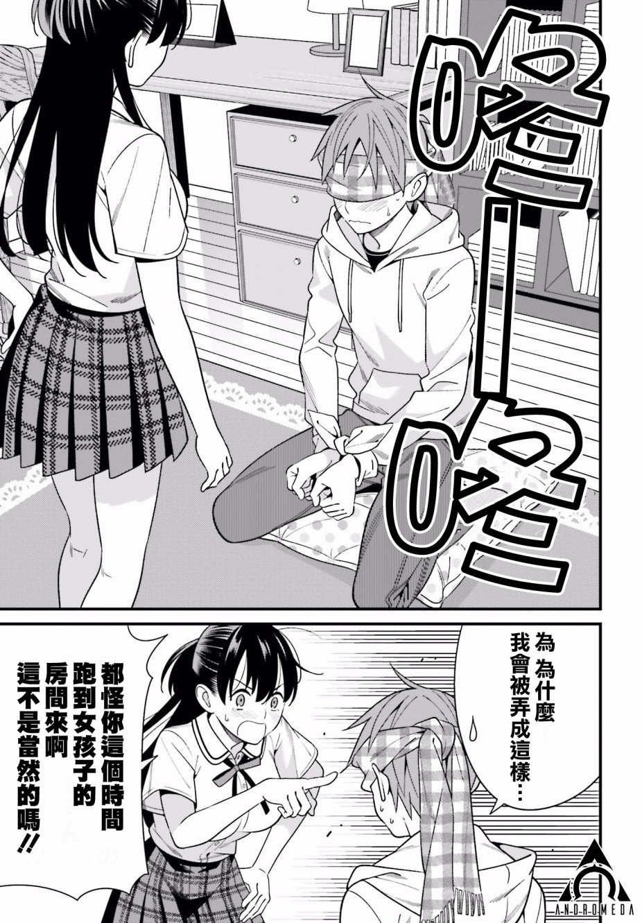 比罗坂日菜子色情得很可爱只有我知道。韩漫全集-第16话无删减无遮挡章节图片 