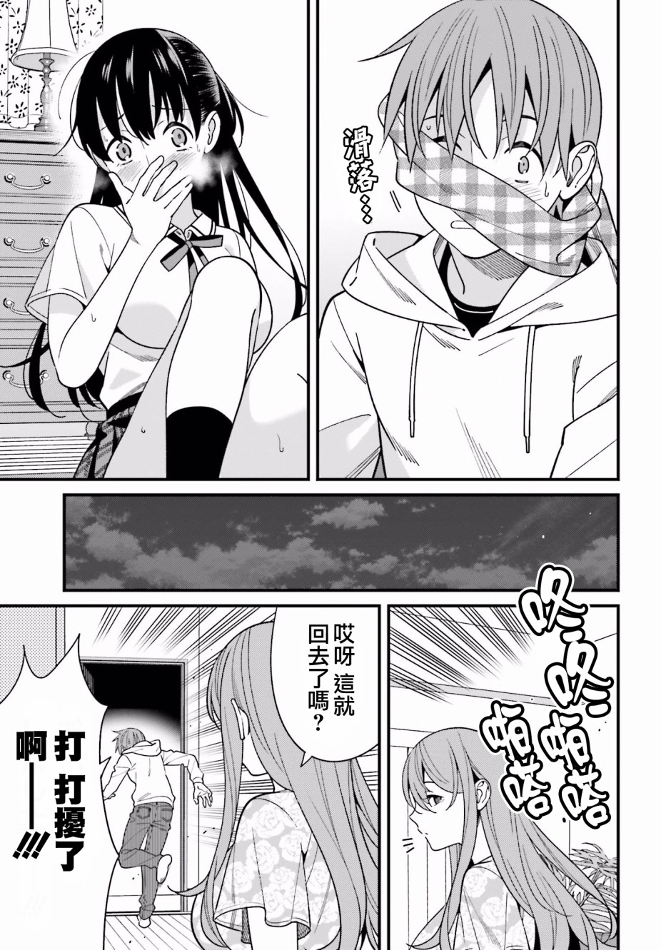 比罗坂日菜子色情得很可爱只有我知道。韩漫全集-第16话无删减无遮挡章节图片 