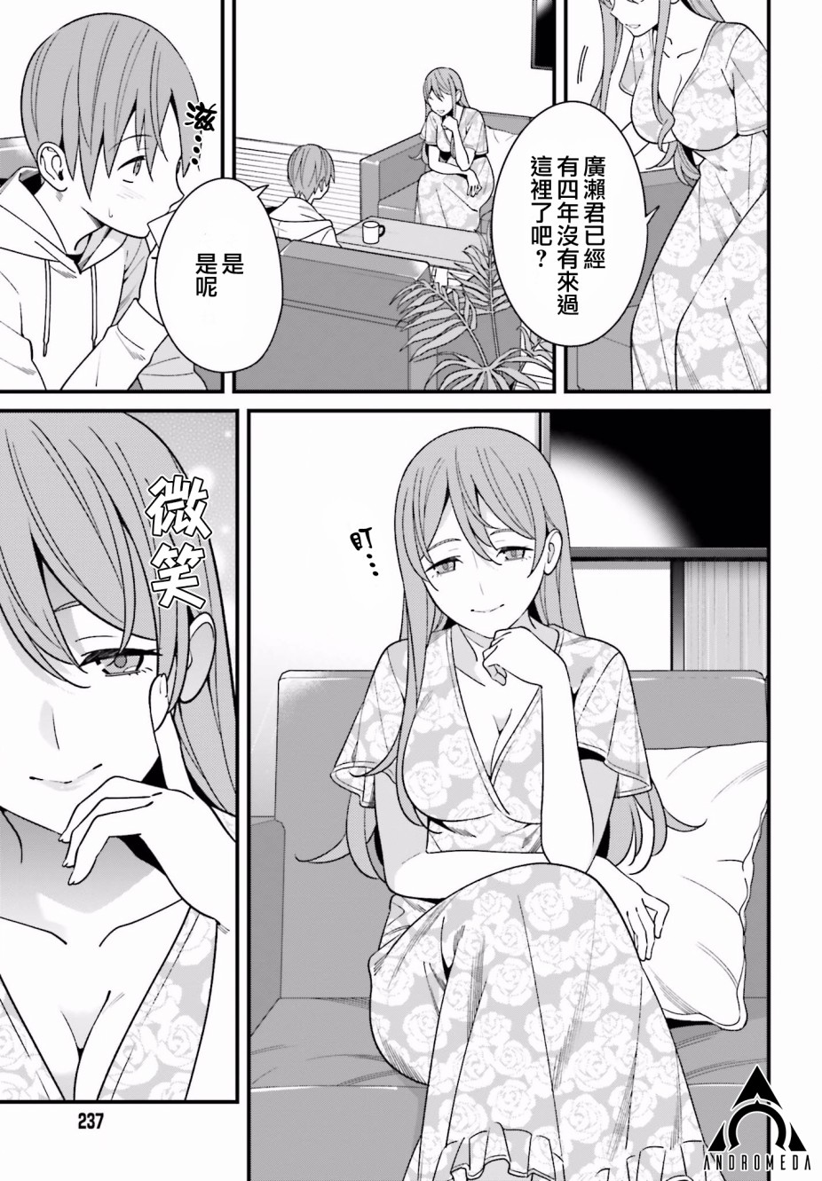 比罗坂日菜子色情得很可爱只有我知道。韩漫全集-第16话无删减无遮挡章节图片 