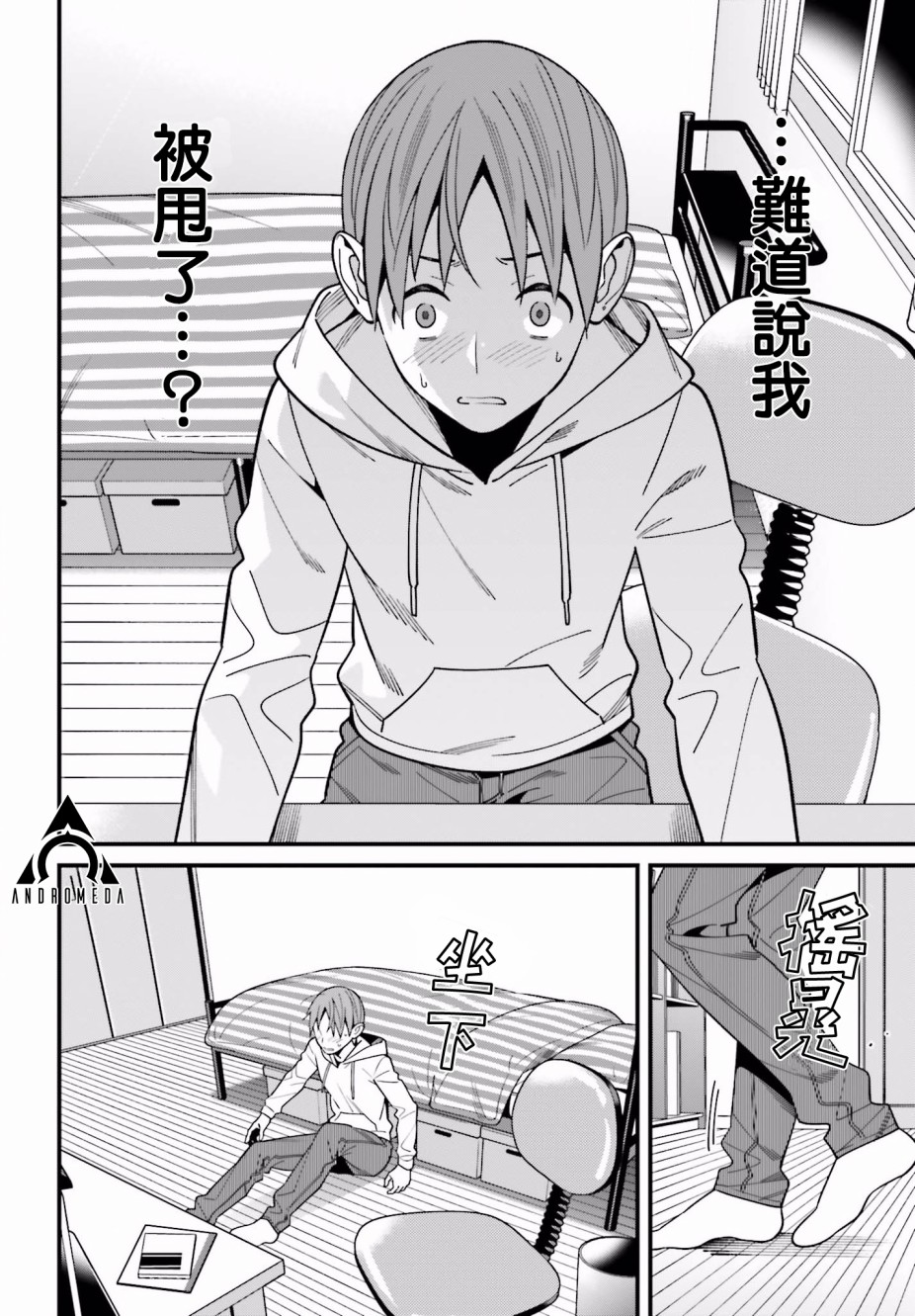 比罗坂日菜子色情得很可爱只有我知道。韩漫全集-第17话无删减无遮挡章节图片 