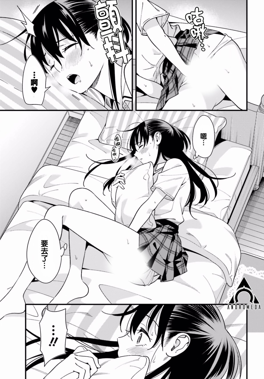 比罗坂日菜子色情得很可爱只有我知道。韩漫全集-第17话无删减无遮挡章节图片 