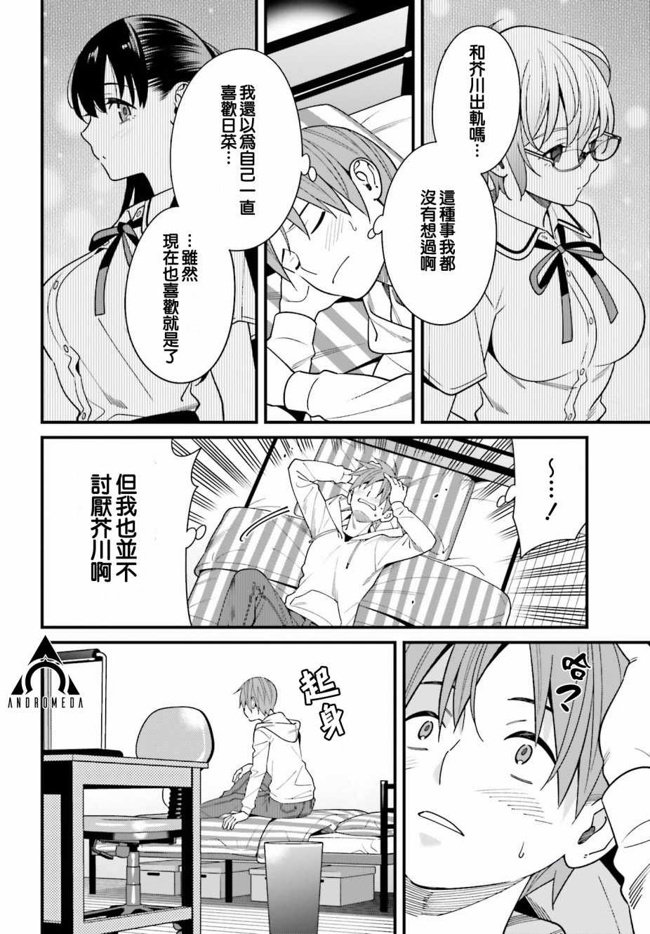比罗坂日菜子色情得很可爱只有我知道。韩漫全集-第17话无删减无遮挡章节图片 