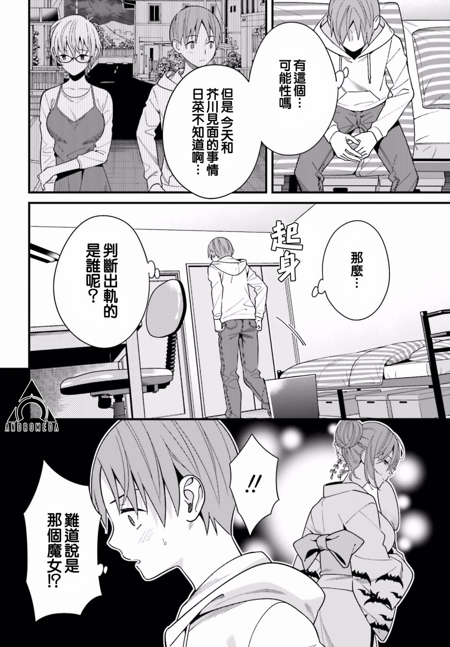 比罗坂日菜子色情得很可爱只有我知道。韩漫全集-第17话无删减无遮挡章节图片 