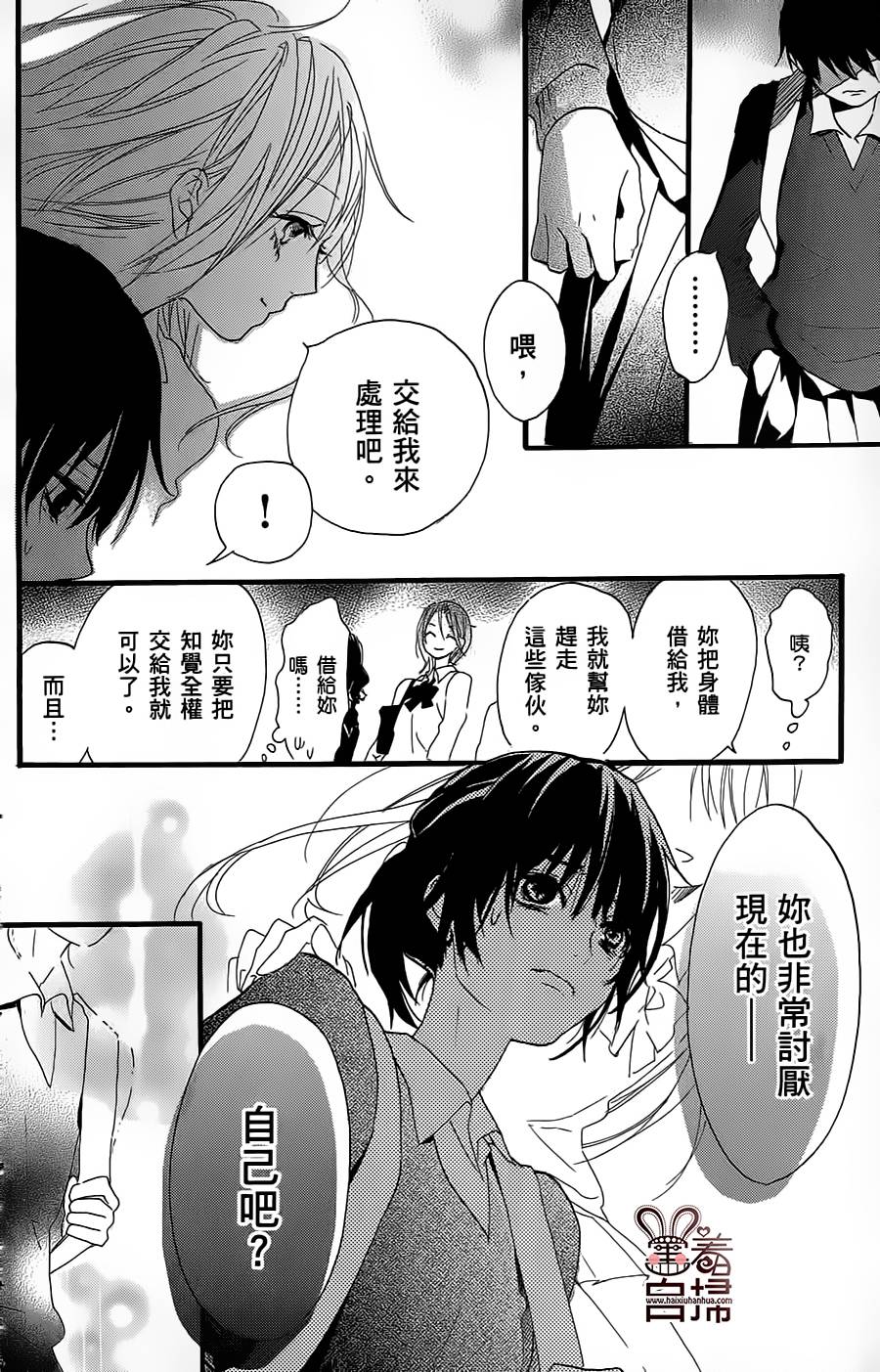 茉莉花VS栀子花韩漫全集-短篇无删减无遮挡章节图片 