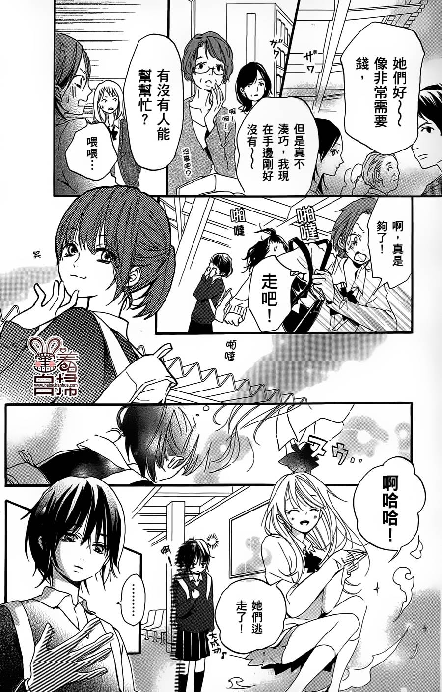 茉莉花VS栀子花韩漫全集-短篇无删减无遮挡章节图片 