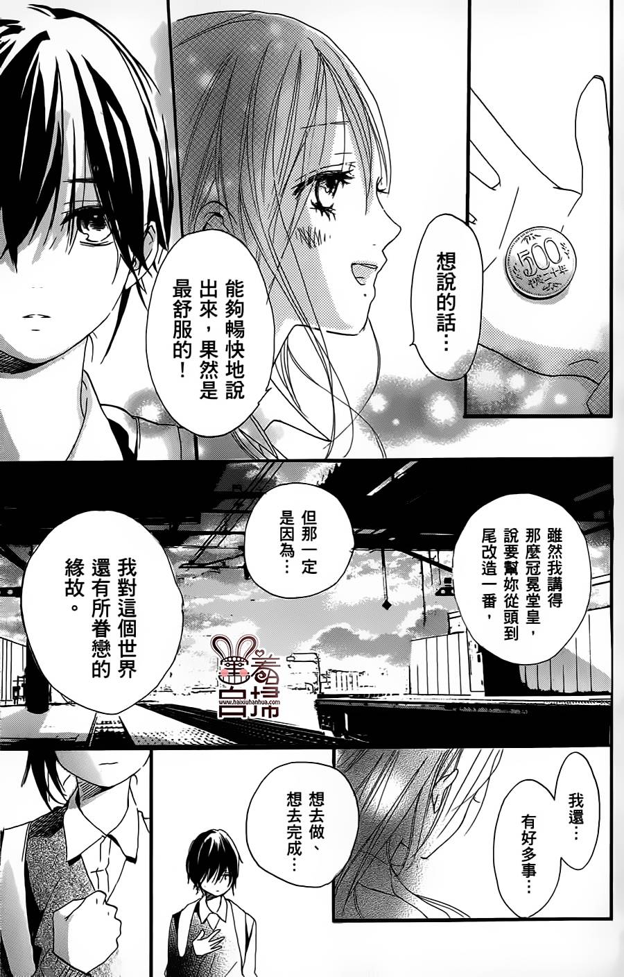 茉莉花VS栀子花韩漫全集-短篇无删减无遮挡章节图片 