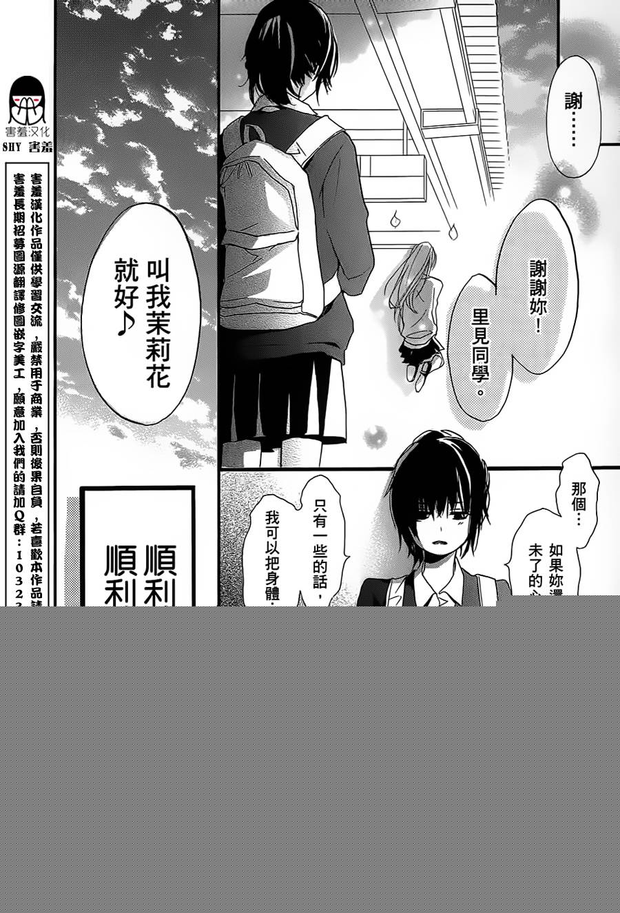 茉莉花VS栀子花韩漫全集-短篇无删减无遮挡章节图片 